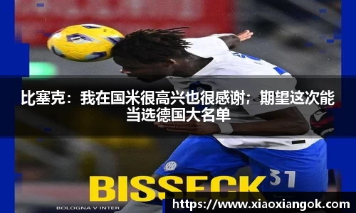 必一运动科技有限公司